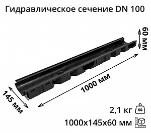 Комплект: Лоток Европартнер 60 мм с пластиковыми решетками черными "Ромбы" 1 метр  1