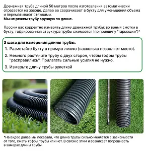 Дренажная гофрированная труба d110 с перфорацией (50м) 4