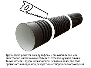 Труба гофрированная (SN4) 500/427 6м с раструбом 3