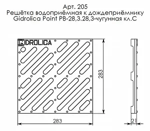 Решетка водоприемная Gidrolica Point РВ-28,5.28,5 - чугунная щелевая, кл. С250 (205) 4