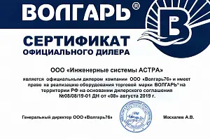 Станция биологической очистки Волгарь-5-2360-С 7