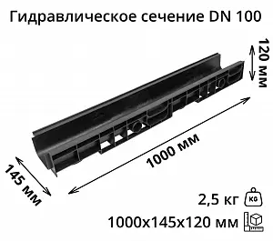 Комплект: Лоток Европартнер 120 мм с пластиковыми решетками черными "Ромбы" 1 метр