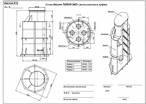 Кессон ТОПОЛ-ЭКО К-2 (муфта 106-114) 3