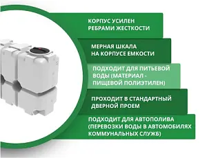 Пластиковая прямоугольная емкость ST-2000 (белый) 5