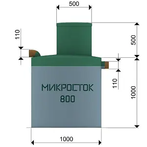 Септик Микросток 800 1