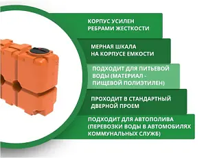Пластиковая прямоугольная емкость ST-2000 (оранжевый) 5