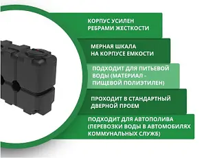 Пластиковая прямоугольная емкость ST-2000 (черный) 5