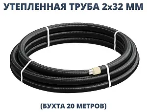 Труба ТВЭЛ-ЭКОПЭКС-2, PE-RT II, 8 бар 2х32х4,4/110 мм (бухта 20 м) 1