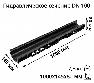 Комплект: Лоток Европартнер 80 мм с пластиковыми решетками черными "Ромбы" 1 метр