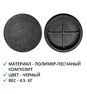 Дно-крышка od400+ черная, полимерно-песчаная 1