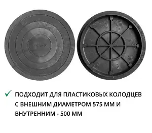 Дно-крышка d575 черная, полимерно-песчаная 2