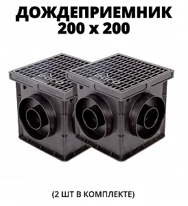 Комплект: Дождеприемник Европартнер 200х200 с пласт. решеткой + перегородка (7421), 2 шт. 0