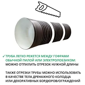 Труба ПЭ SN8  695/600 6м с раструбом (Тип2) 2