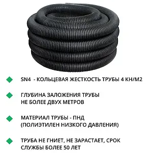 Дренажная гофрированная труба d110 БЕЗ ПЕРФОРАЦИИ (50м) 2