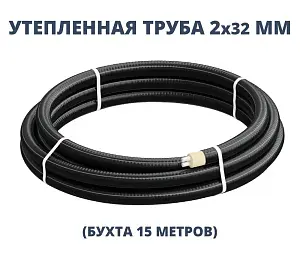 Труба ТВЭЛ-ЭКОПЭКС-2, PE-RT II, 8 бар 2х32х4,4/110 мм (бухта 15 м) 1