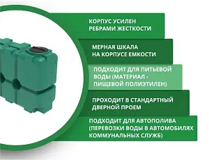 Пластиковая прямоугольная емкость ST-2000 (зеленый) 5