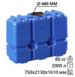 Пластиковая прямоугольная емкость R-2000 (Синий) 2
