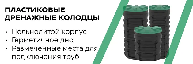 Цельнолитые колодцы