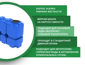Пластиковая прямоугольная емкость ST-2000 (синий) 5