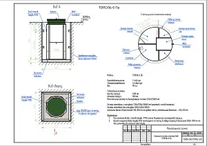 Станция биологической очистки Тополь-6-ПР 3