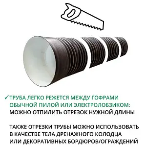  Труба ПЭ SN8  575/500 6м с раструбом (Тип2) 2
