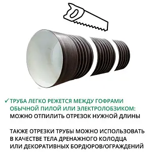 Труба ПЭ SN8  630/535 6,3м с раструбом (Тип2) 2