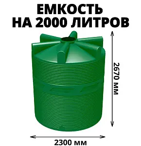 Вертикальная накопительная емкость V-9000 (Зеленый) 1