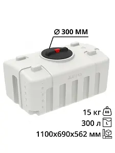 Пластиковая емкость ЭкоПром XS 300 (Белый) 4