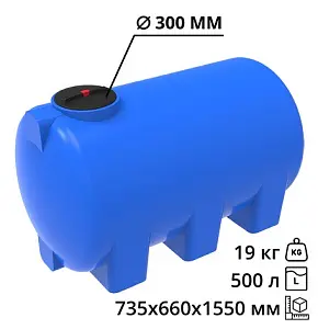 Пластиковая емкость ЭкоПром H 500 (Синий) 1