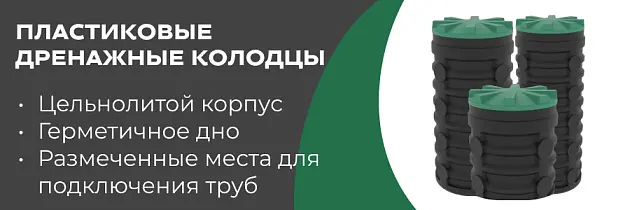 Цельнолитые колодцы