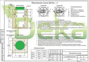 Автономная канализация Optima-4 4