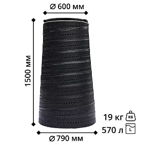 Набор: Колодец конический 1,5 м с перфорацией 1,5/0,79/0,6 с крышкой (ПДТ) 2