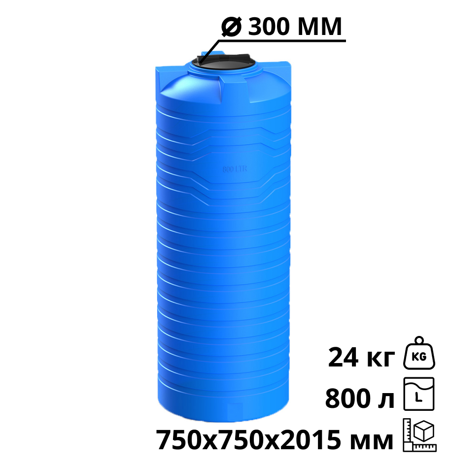 Вертикальная емкость N-800 (синий) 2