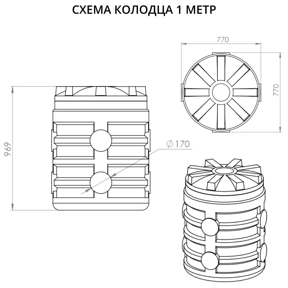 Цельнолитой колодец Мультпласт 1,0 м с крышкой 0