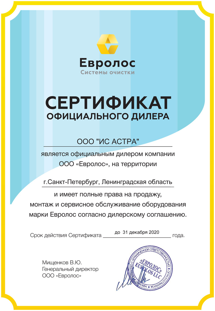 Станция биологической очистки Евролос ГРУНТ 30 4