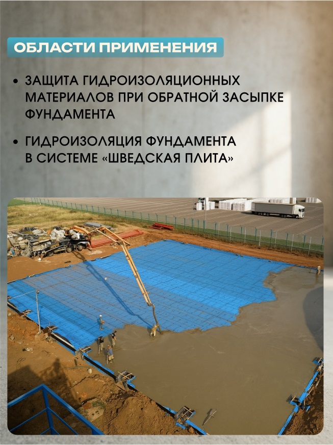 Защитно-изоляционная геомембрана "ГИДРОСТАБ" Extra 1,6*25 (40 кв.м.) СТО 96891647-010-2024 5