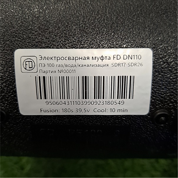 Муфта электросварная 110 SDR17 (FOX) 1