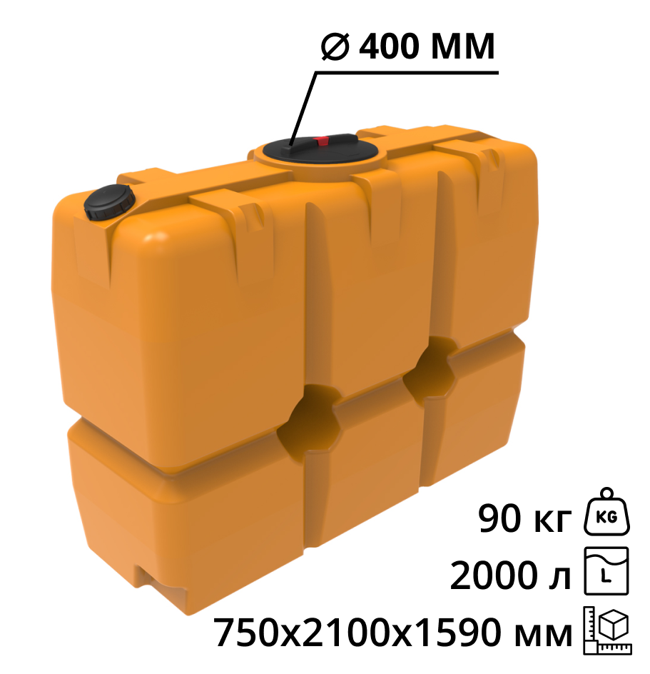 Пластиковая емкость ЭкоПром SK 2000 (Оранжевый) 2