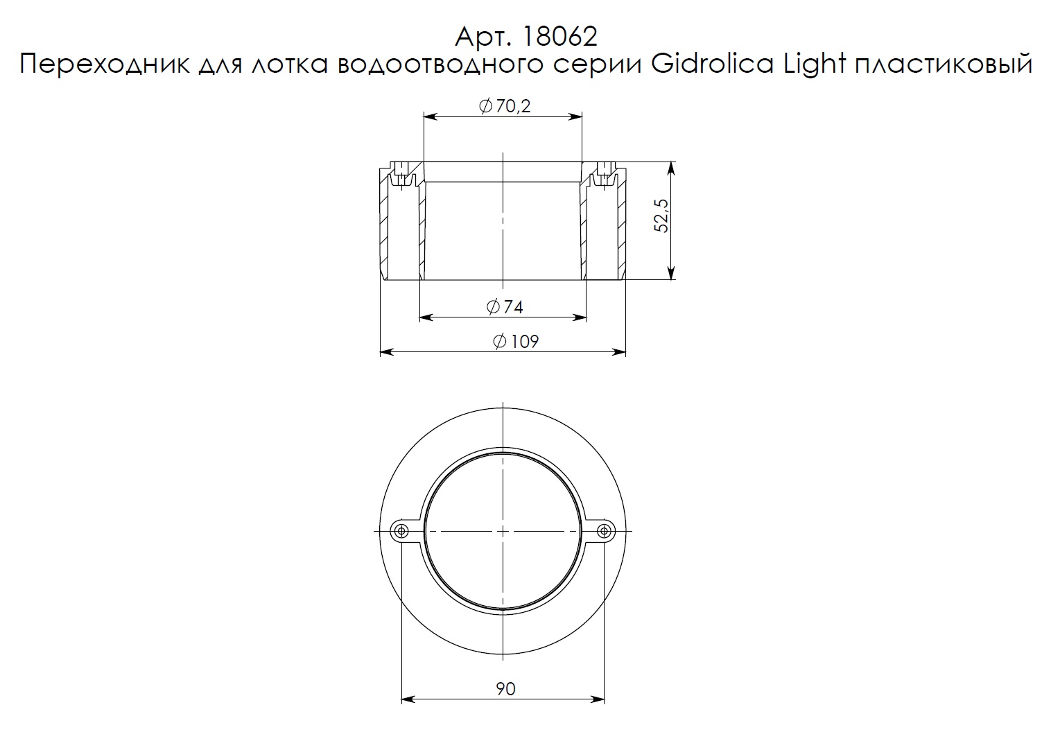 Переходник для лотка водоотводного Gidrolica Light, пластиковый (18062) 3
