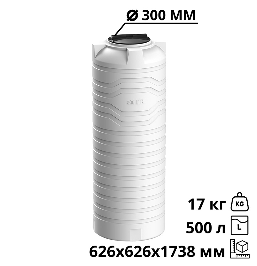 Вертикальная емкость N-500 (белый) 2