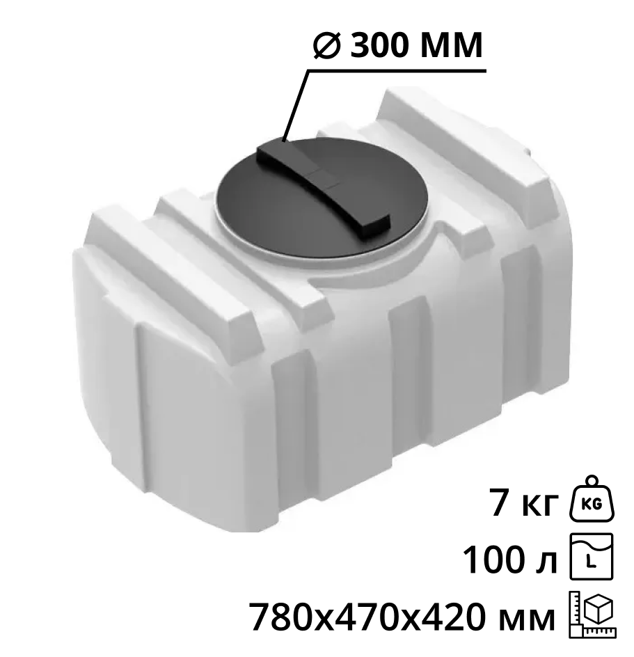 Пластиковая прямоугольная емкость R-100 (Белый) 1