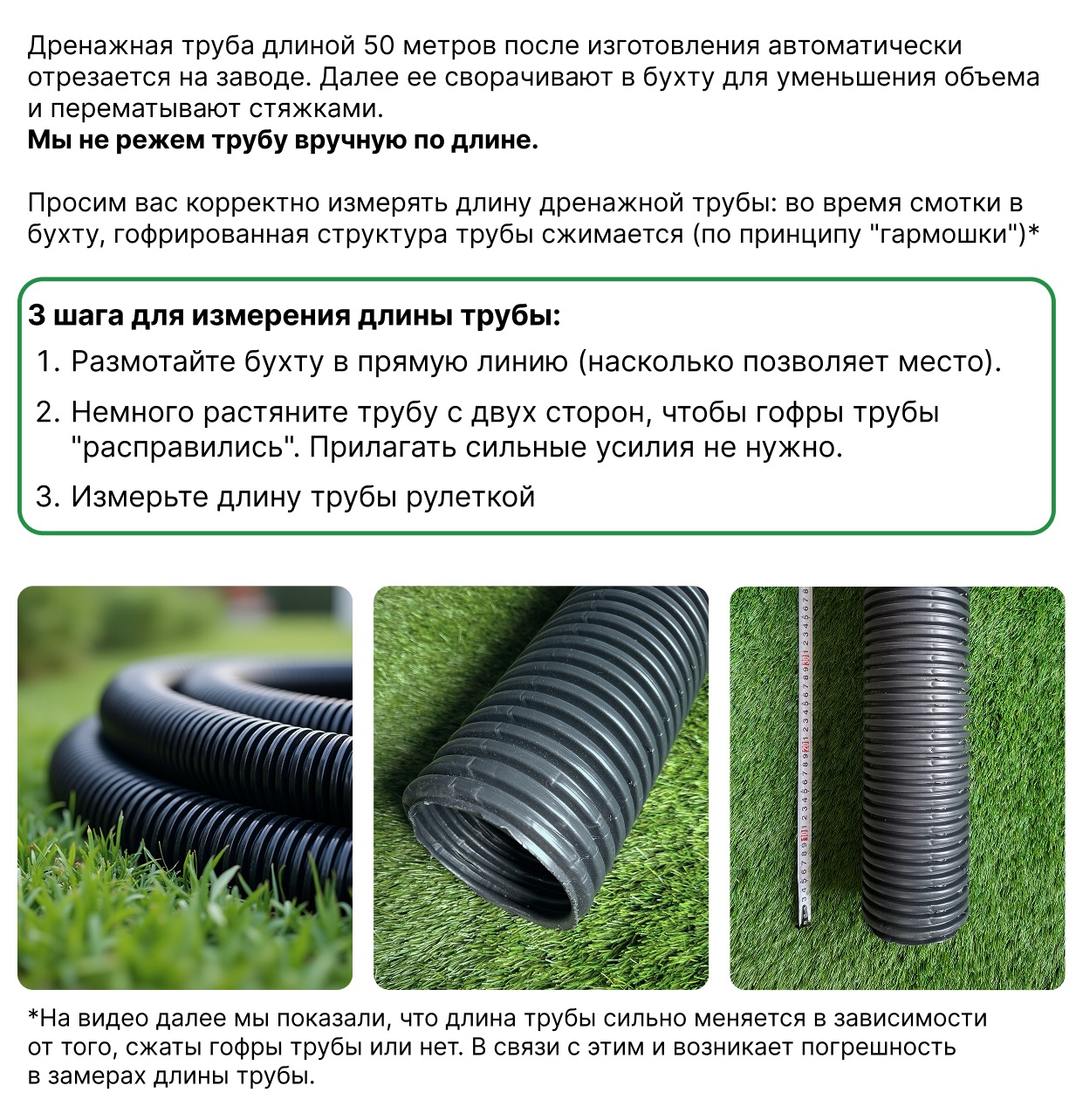 Дренажная гофрированная труба d110 БЕЗ ПЕРФОРАЦИИ (50м) 3
