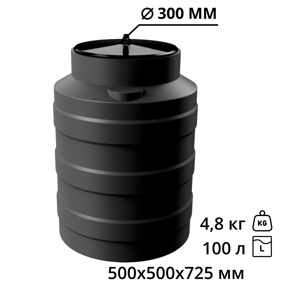 Вертикальная накопительная емкость V-100 (Черный) 1