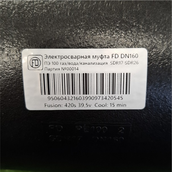 Муфта электросварная 160 SDR11 (FOX) 1