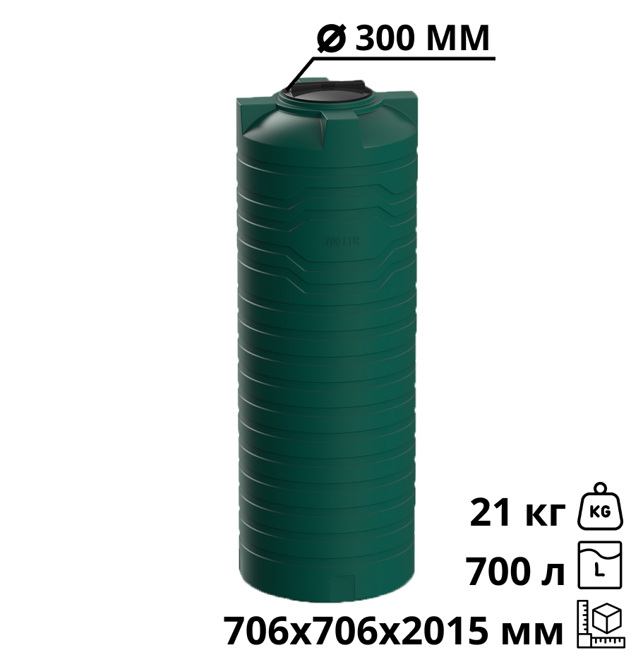 Вертикальная емкость N-700 (зеленый) 2
