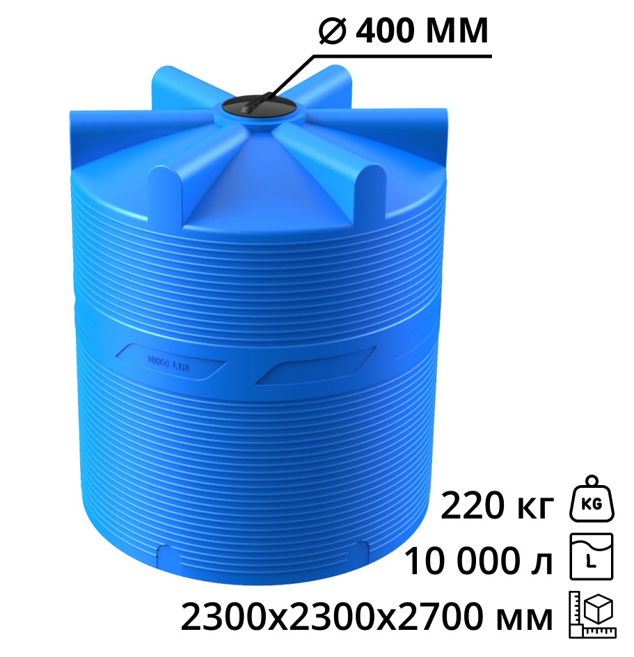 Вертикальная накопительная емкость V-10000 (Синий) 1