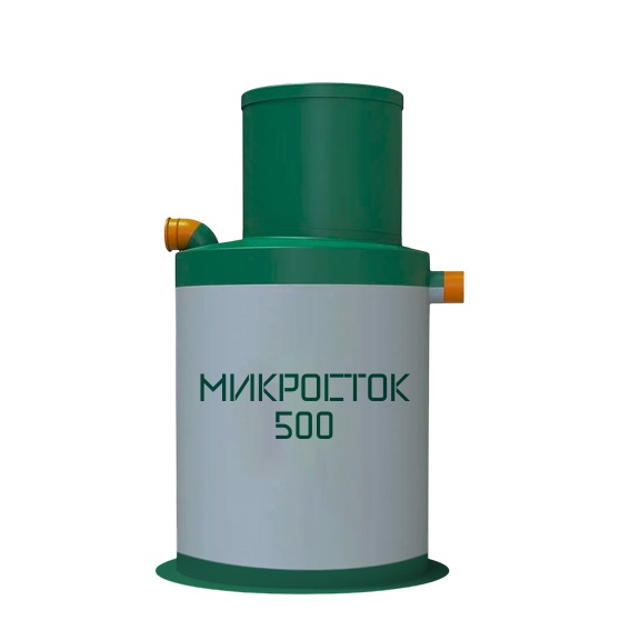 Септик Микросток 500 0