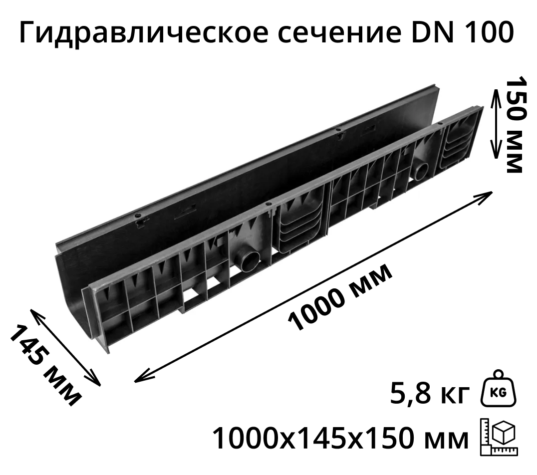 Комплект: Лоток Европартнер 150 мм с чугунными решетками "Ромбы" 1 метр 1