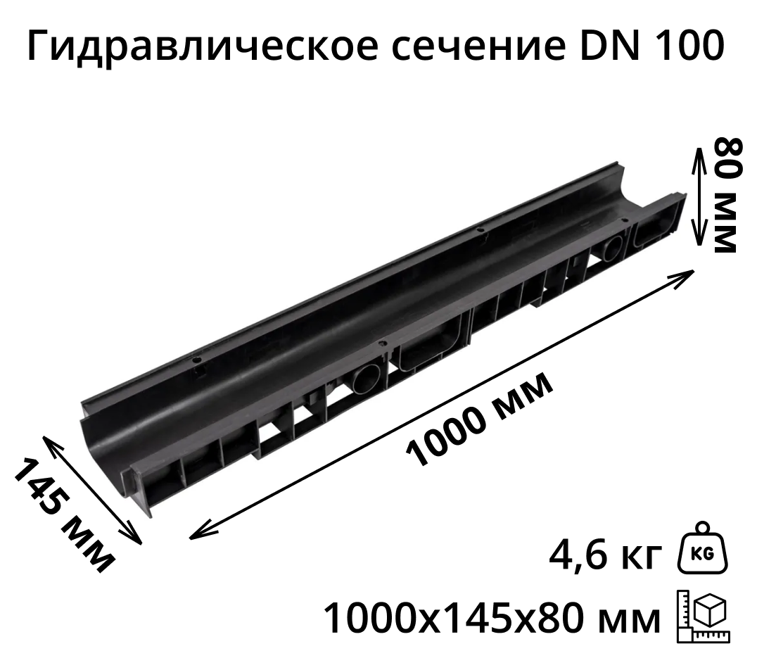 Комплект: Лоток Европартнер 80 мм с чугунными решетками 1 метр 1