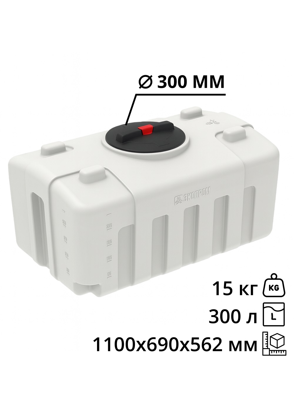 Пластиковая емкость ЭкоПром XS 300 (Белый) 3